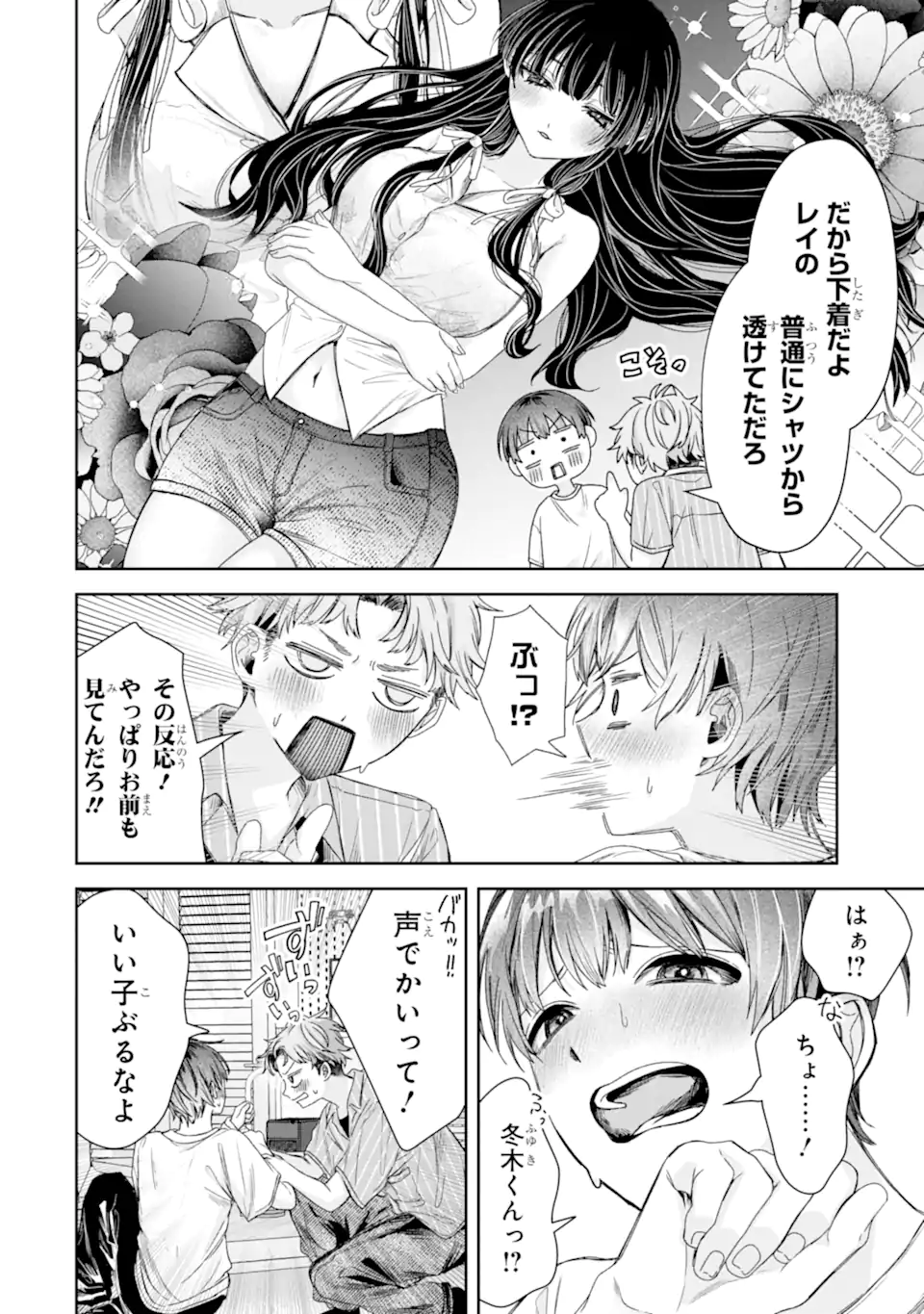TS Tensei Bishoujo Netora Reiko wa Netoraretai Chapter 3.2 5ページ