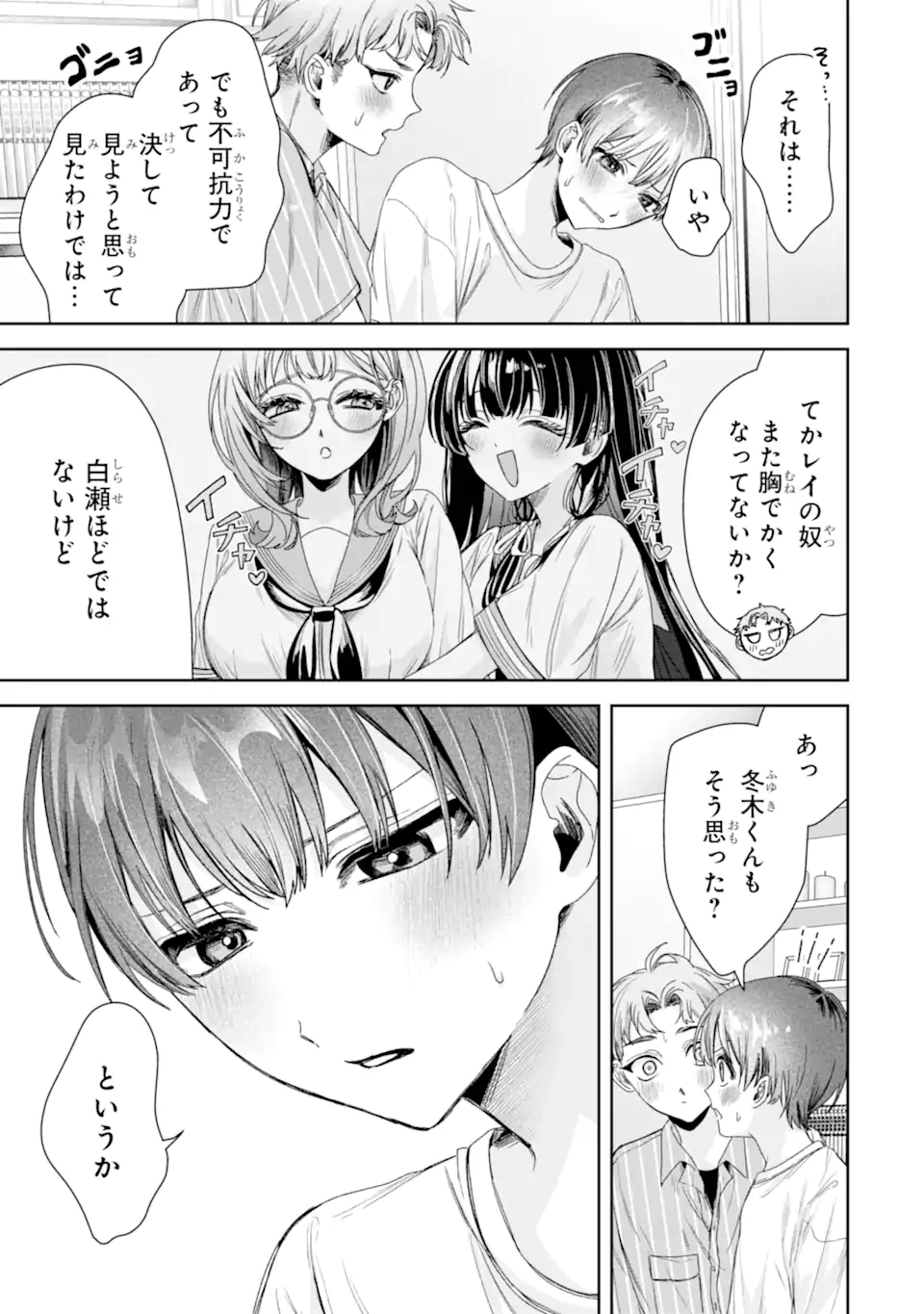 TS Tensei Bishoujo Netora Reiko wa Netoraretai Chapter 3.2 6ページ