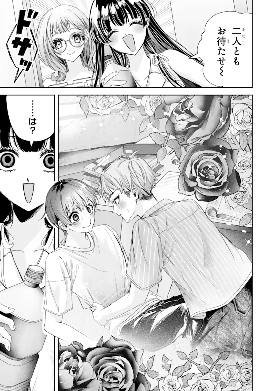 TS Tensei Bishoujo Netora Reiko wa Netoraretai Chapter 3.2 8ページ