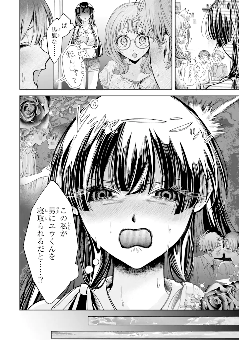 TS Tensei Bishoujo Netora Reiko wa Netoraretai Chapter 3.2 9ページ