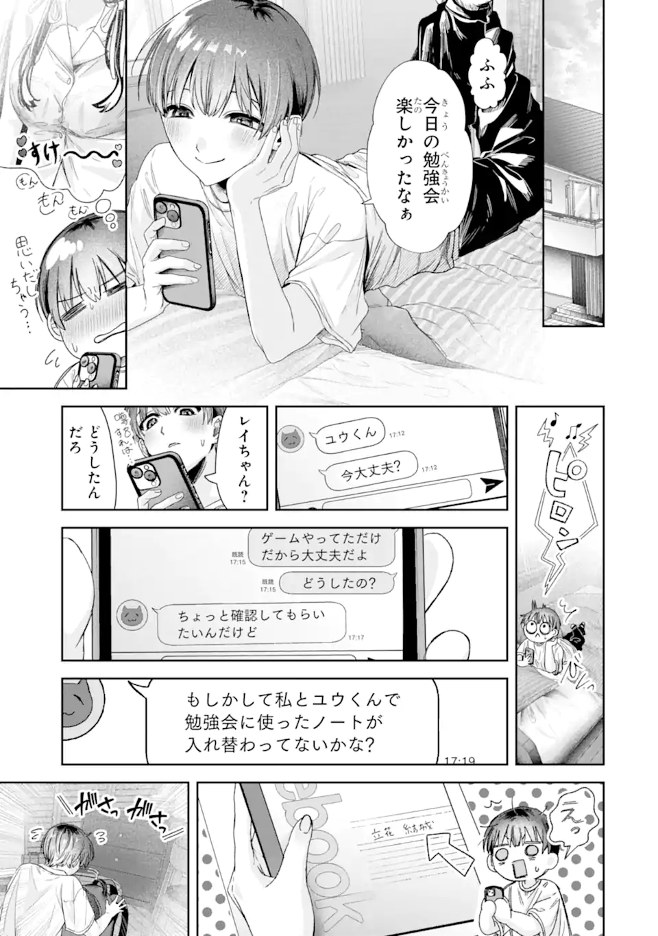 TS Tensei Bishoujo Netora Reiko wa Netoraretai Chapter 3.2 10ページ