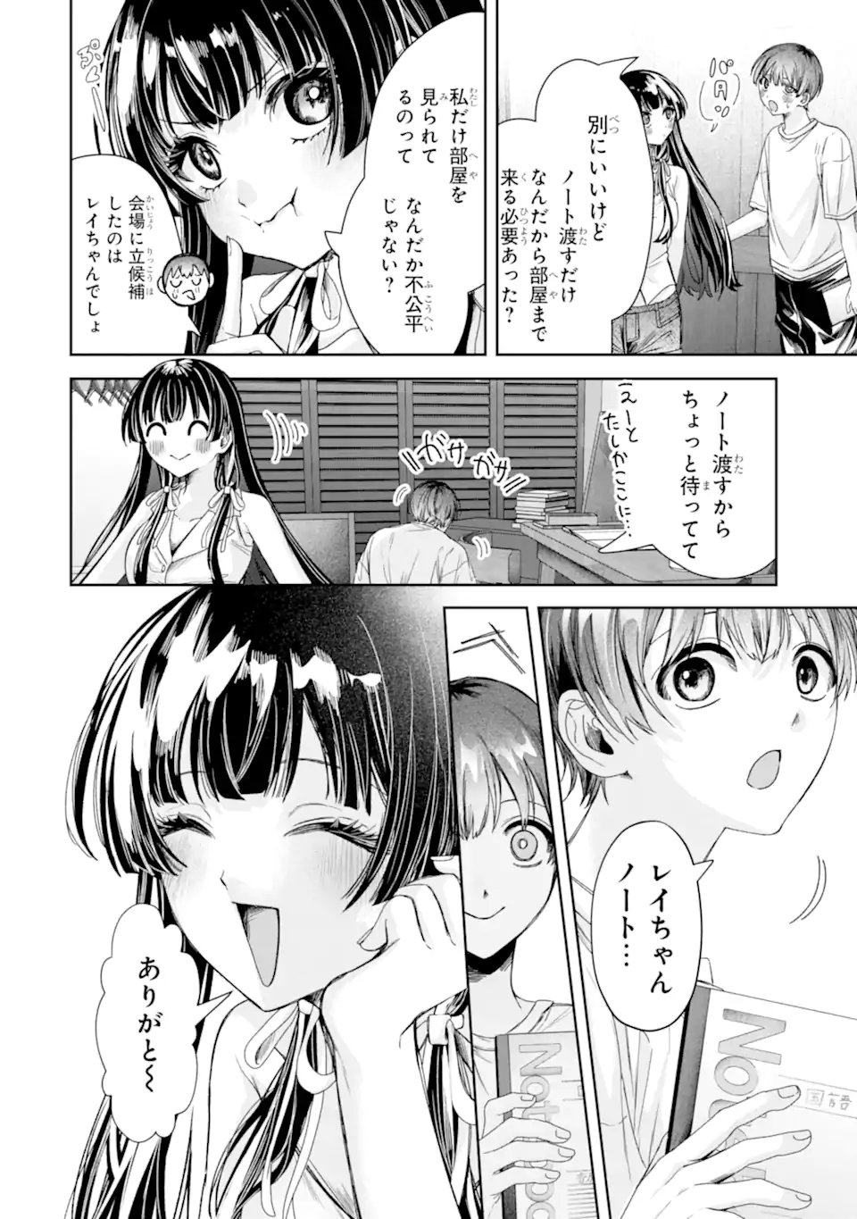 TS Tensei Bishoujo Netora Reiko wa Netoraretai Chapter 3.3 1ページ