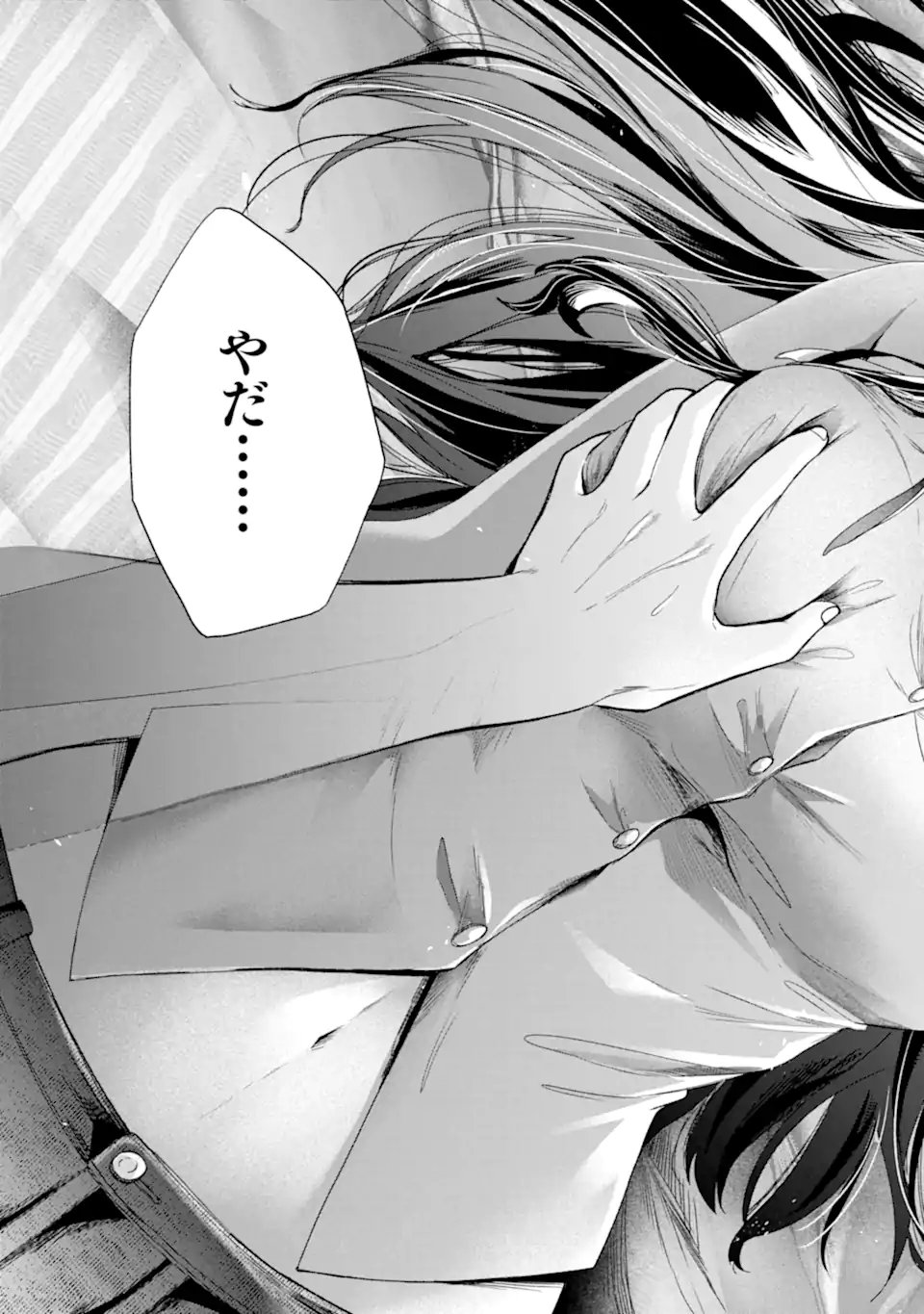 TS Tensei Bishoujo Netora Reiko wa Netoraretai Chapter 3.3 12ページ