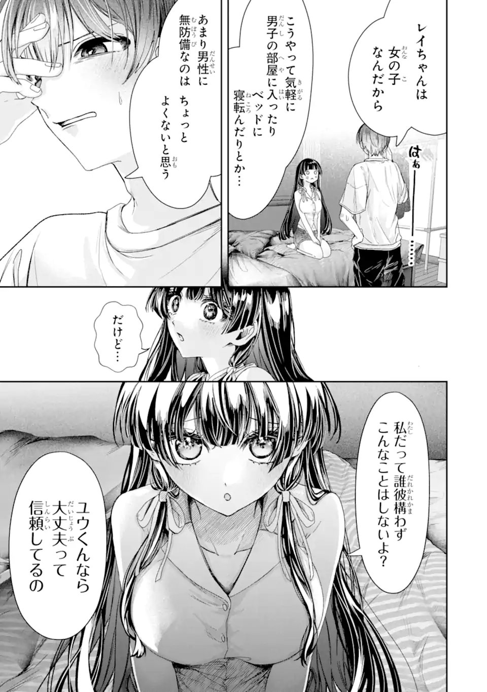 TS Tensei Bishoujo Netora Reiko wa Netoraretai Chapter 3.3 4ページ