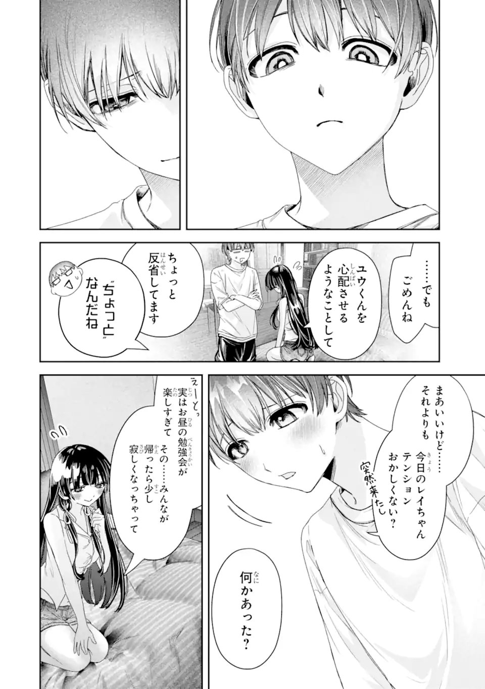 TS Tensei Bishoujo Netora Reiko wa Netoraretai Chapter 3.3 5ページ
