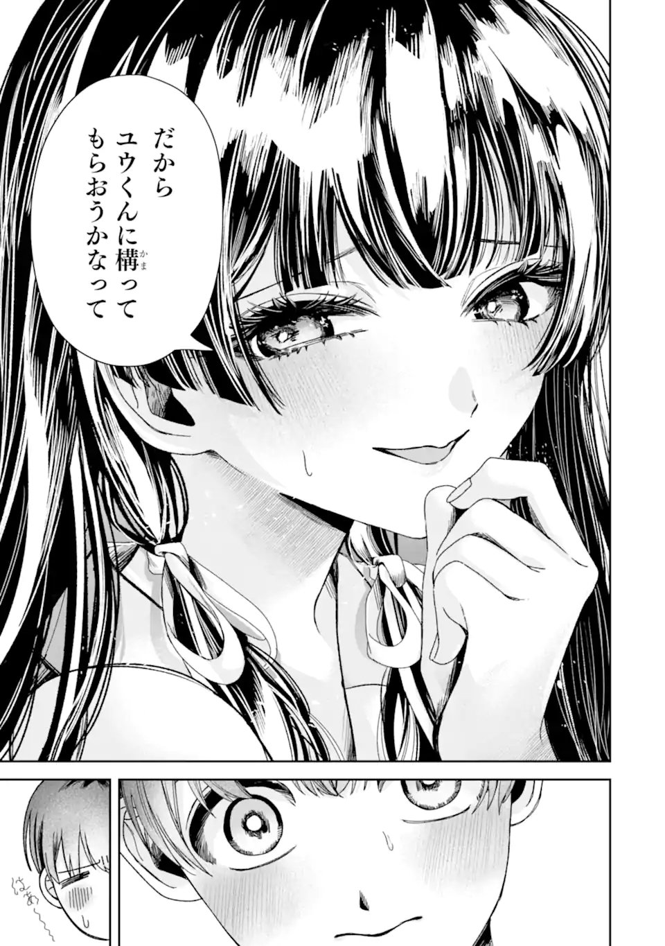 TS Tensei Bishoujo Netora Reiko wa Netoraretai Chapter 3.3 6ページ