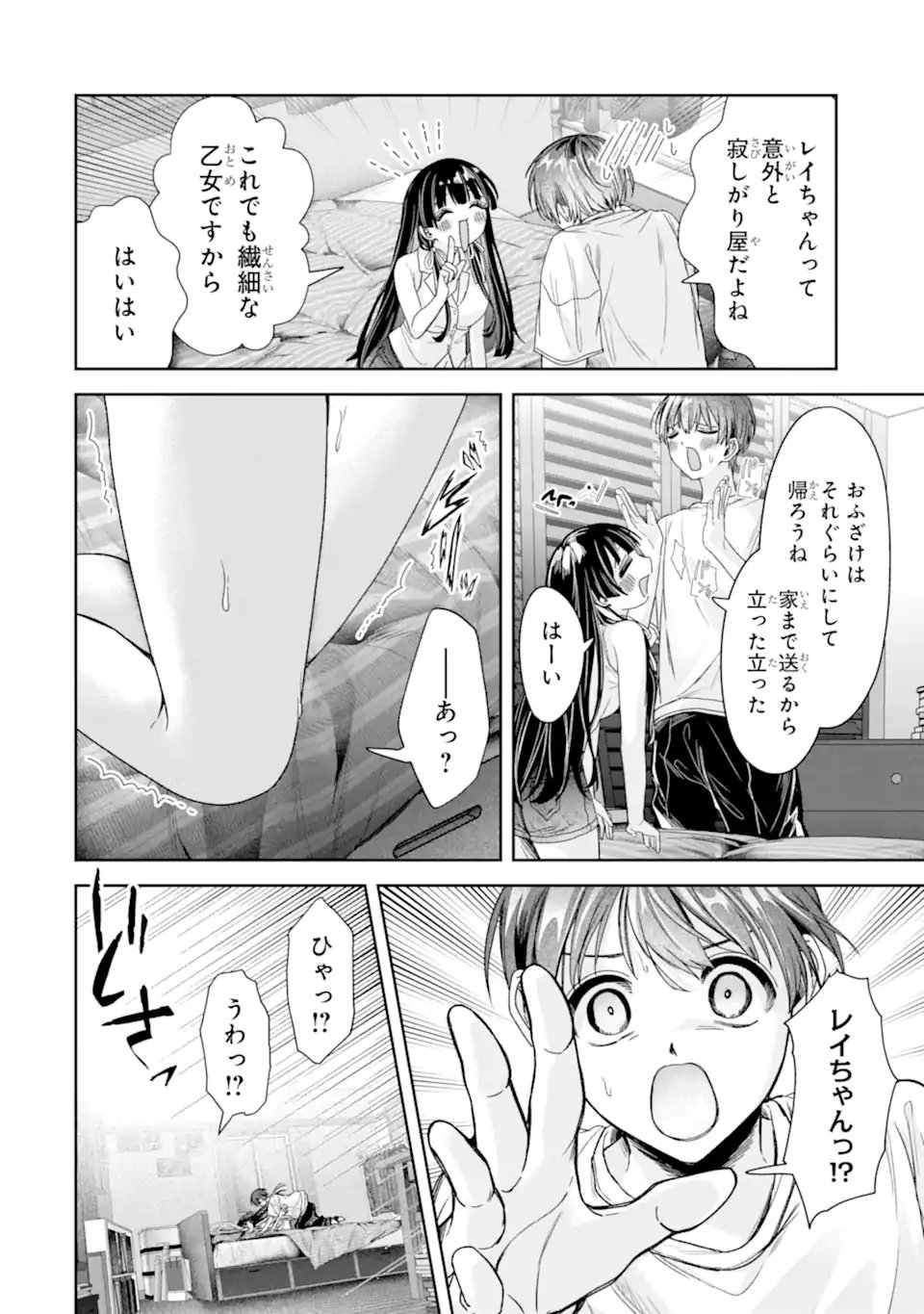 TS Tensei Bishoujo Netora Reiko wa Netoraretai Chapter 3.3 7ページ