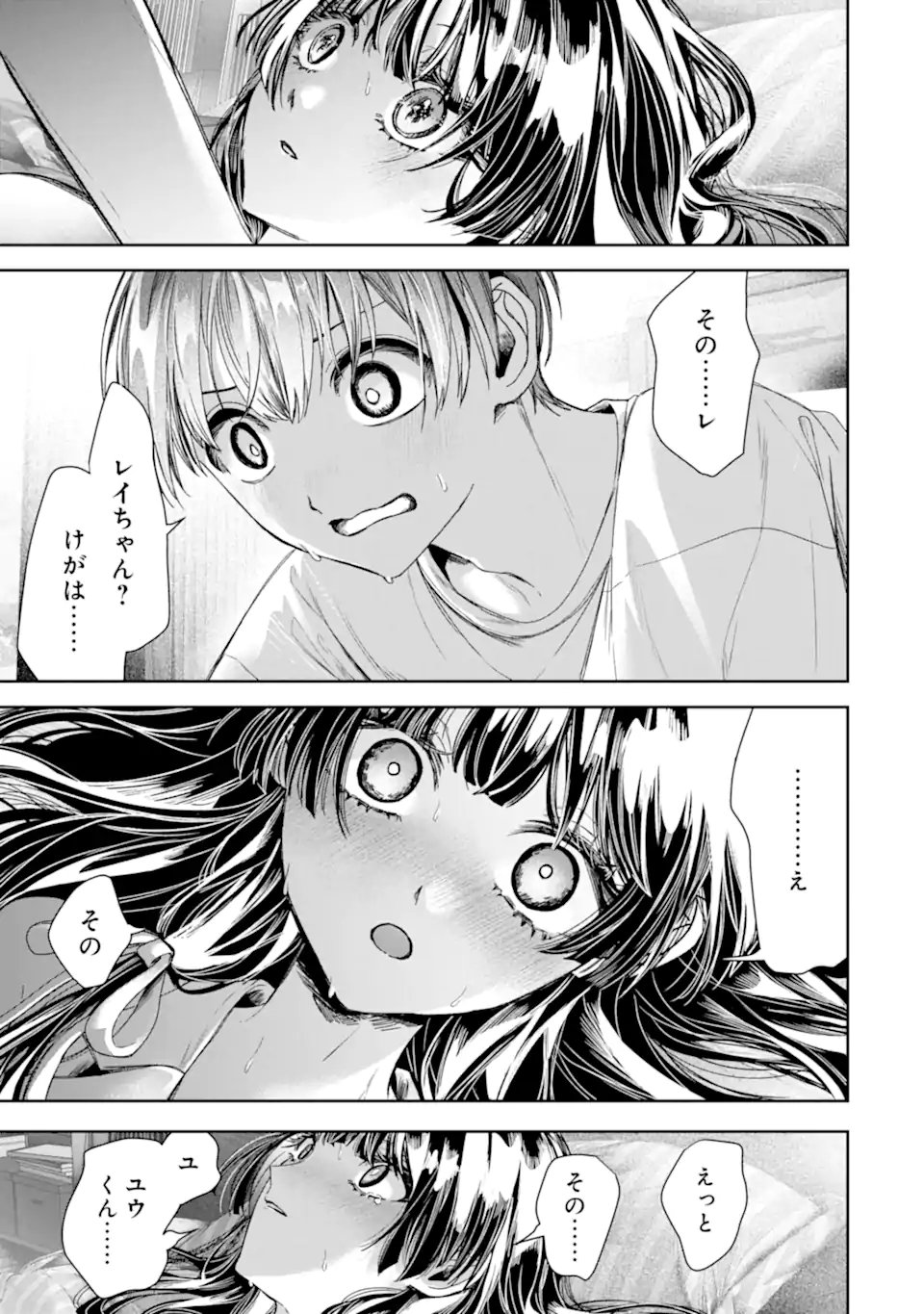 TS Tensei Bishoujo Netora Reiko wa Netoraretai Chapter 3.3 8ページ