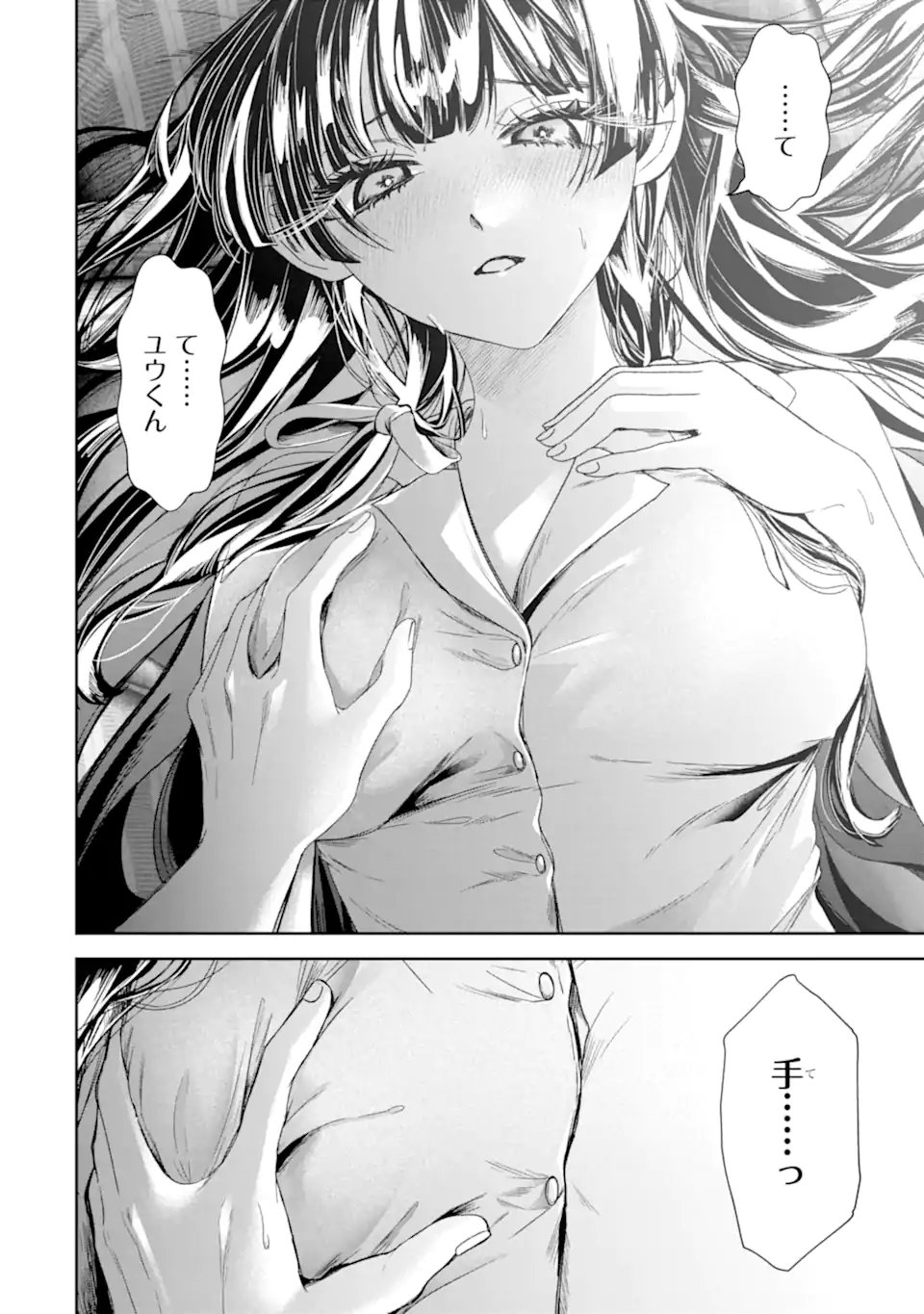 TS Tensei Bishoujo Netora Reiko wa Netoraretai Chapter 3.3 9ページ