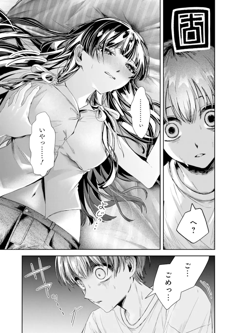 TS Tensei Bishoujo Netora Reiko wa Netoraretai Chapter 3.3 10ページ