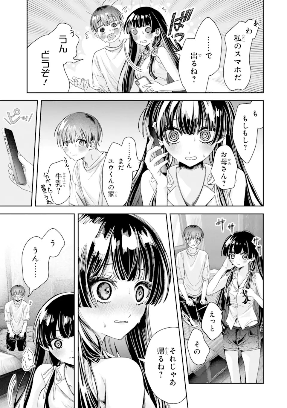 TS Tensei Bishoujo Netora Reiko wa Netoraretai Chapter 3.4 1ページ