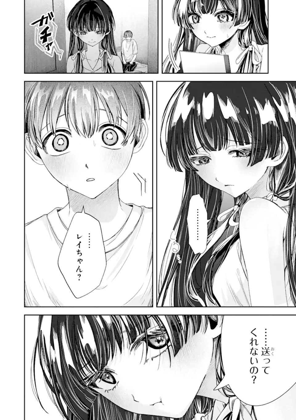 TS Tensei Bishoujo Netora Reiko wa Netoraretai Chapter 3.4 2ページ