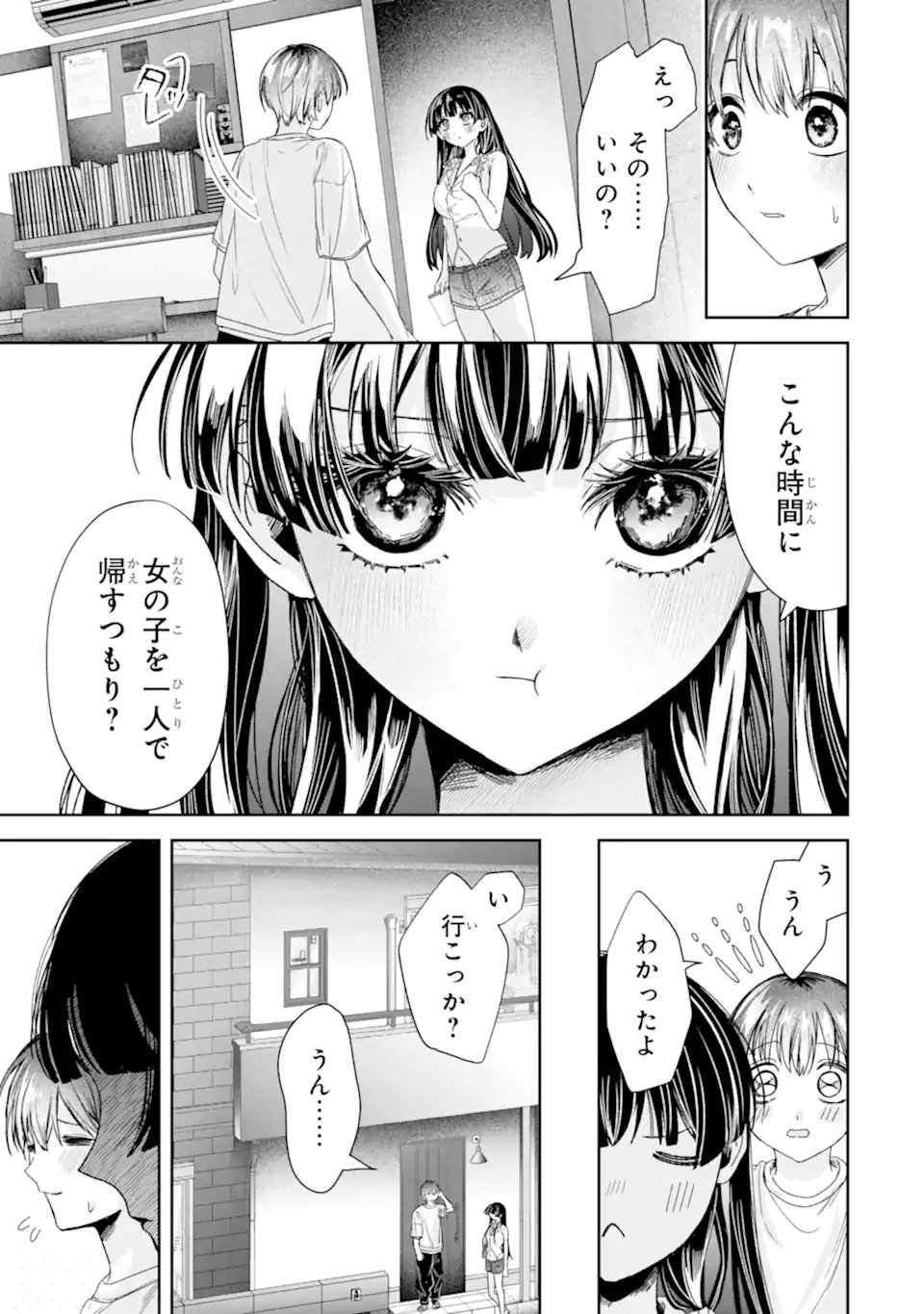 TS Tensei Bishoujo Netora Reiko wa Netoraretai Chapter 3.4 3ページ