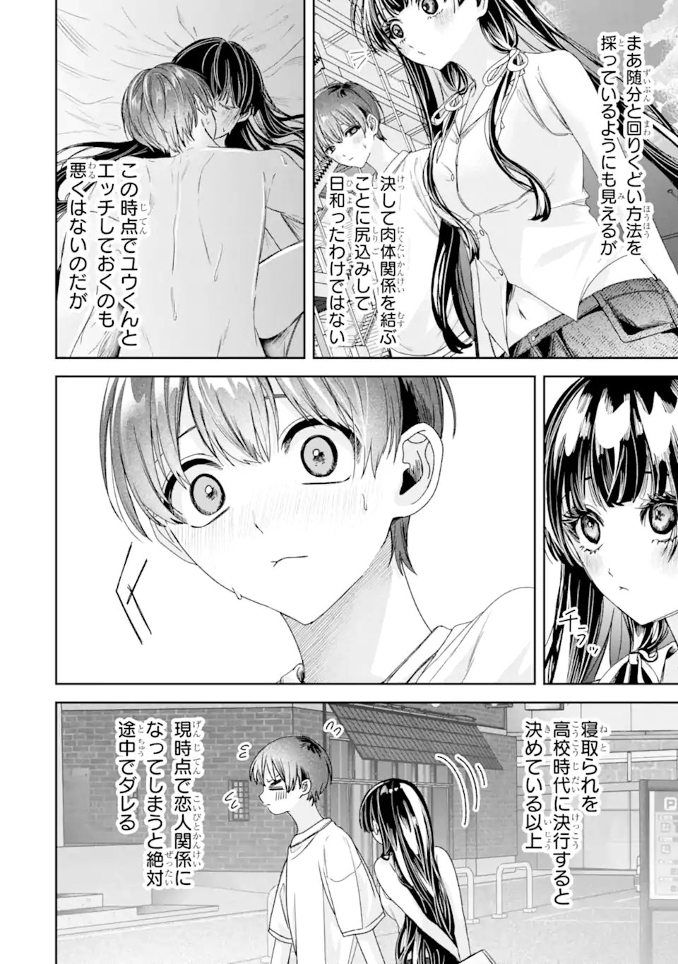 TS Tensei Bishoujo Netora Reiko wa Netoraretai Chapter 3.4 8ページ
