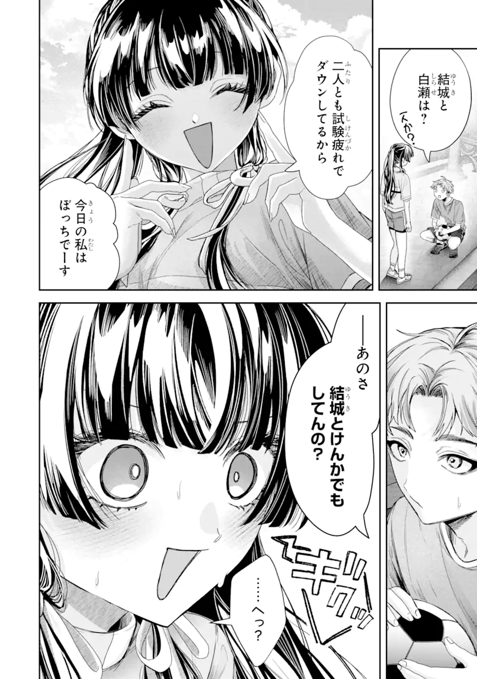 TS Tensei Bishoujo Netora Reiko wa Netoraretai Chapter 4.1 2ページ