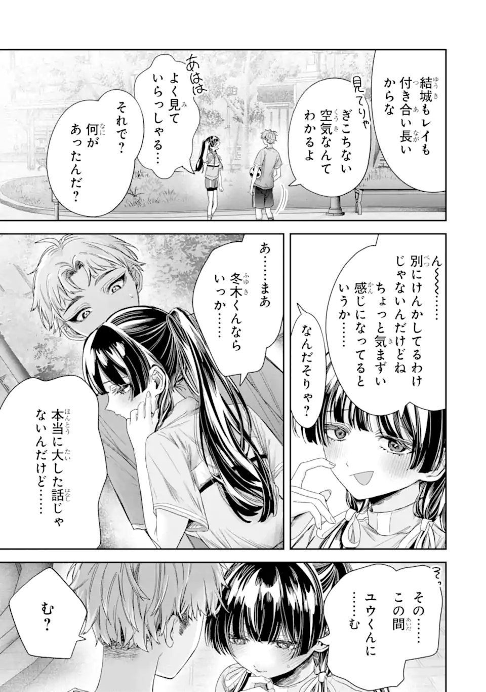 TS Tensei Bishoujo Netora Reiko wa Netoraretai Chapter 4.1 3ページ