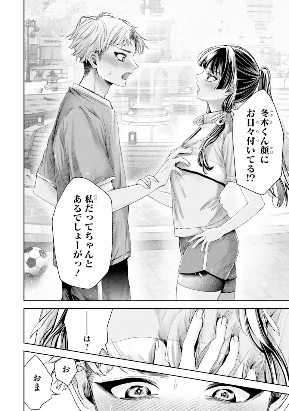 TS Tensei Bishoujo Netora Reiko wa Netoraretai Chapter 4.1 6ページ
