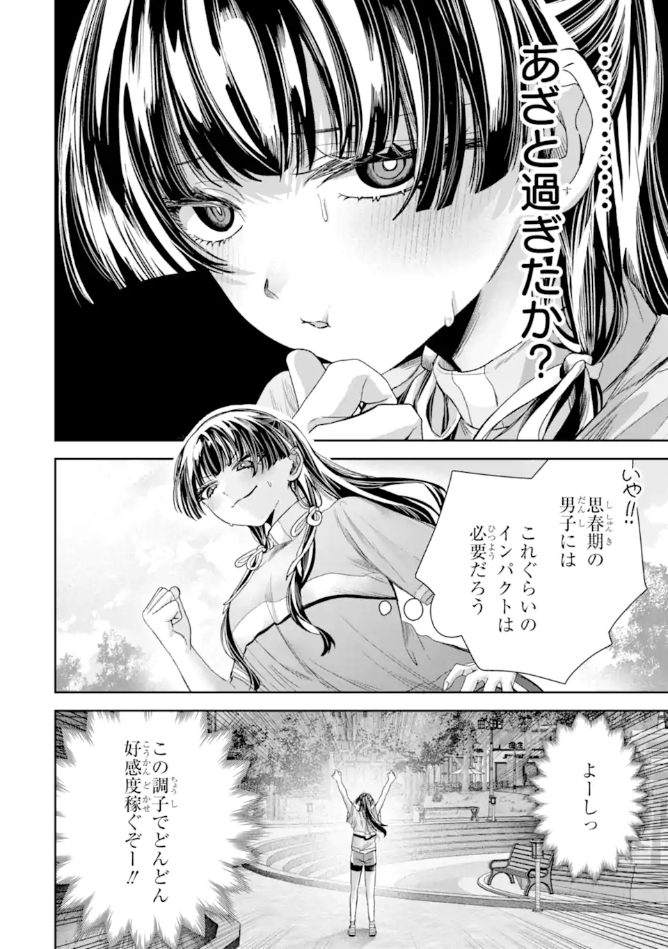 TS Tensei Bishoujo Netora Reiko wa Netoraretai Chapter 4.1 8ページ