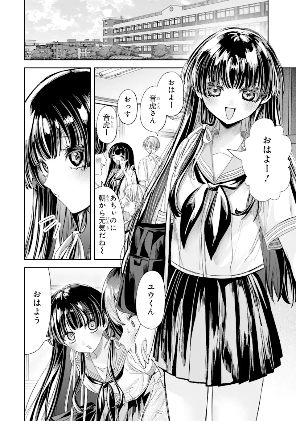 TS Tensei Bishoujo Netora Reiko wa Netoraretai Chapter 4.1 10ページ