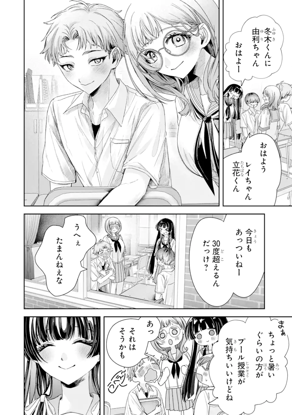 TS Tensei Bishoujo Netora Reiko wa Netoraretai Chapter 4.2 3ページ