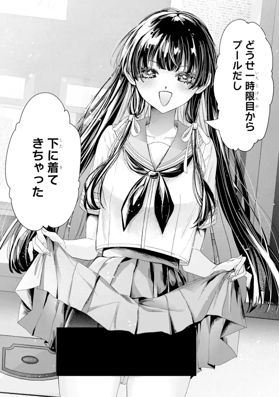 TS Tensei Bishoujo Netora Reiko wa Netoraretai Chapter 4.2 5ページ