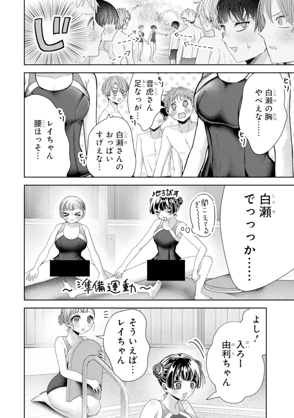 TS Tensei Bishoujo Netora Reiko wa Netoraretai Chapter 4.3 1ページ