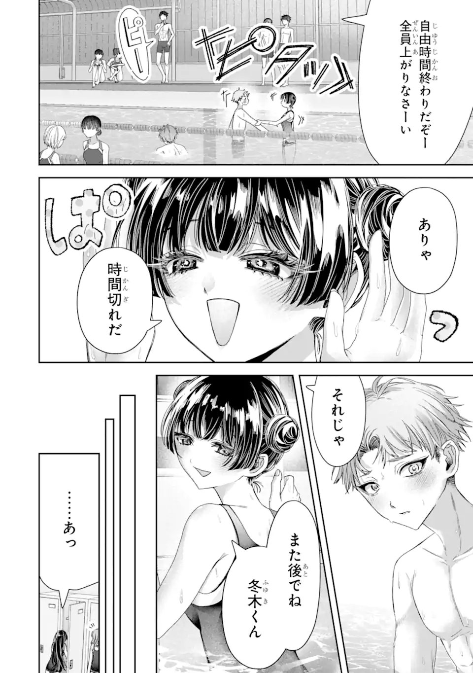 TS Tensei Bishoujo Netora Reiko wa Netoraretai Chapter 4.3 11ページ