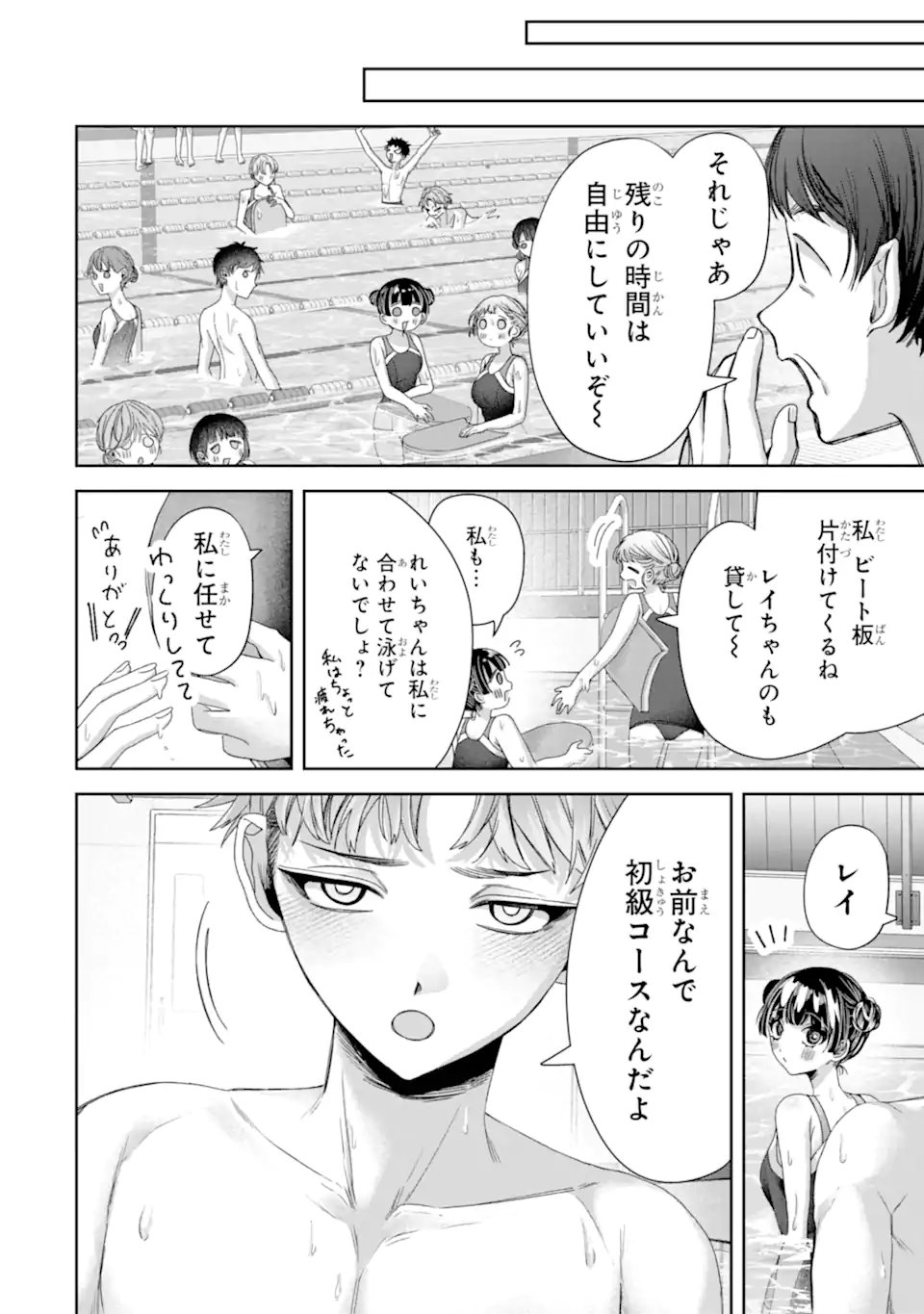 TS Tensei Bishoujo Netora Reiko wa Netoraretai Chapter 4.3 3ページ
