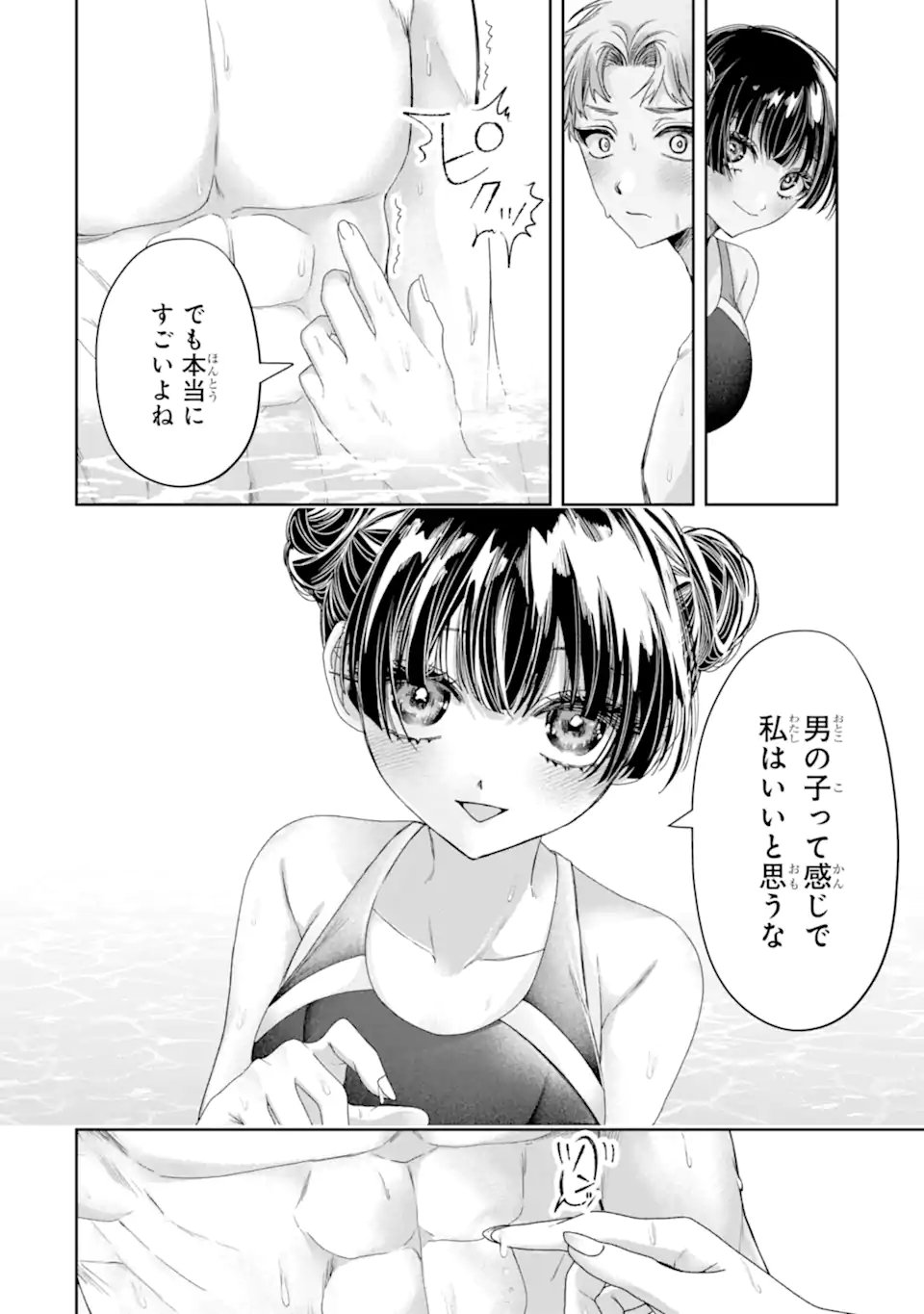 TS Tensei Bishoujo Netora Reiko wa Netoraretai Chapter 4.3 7ページ