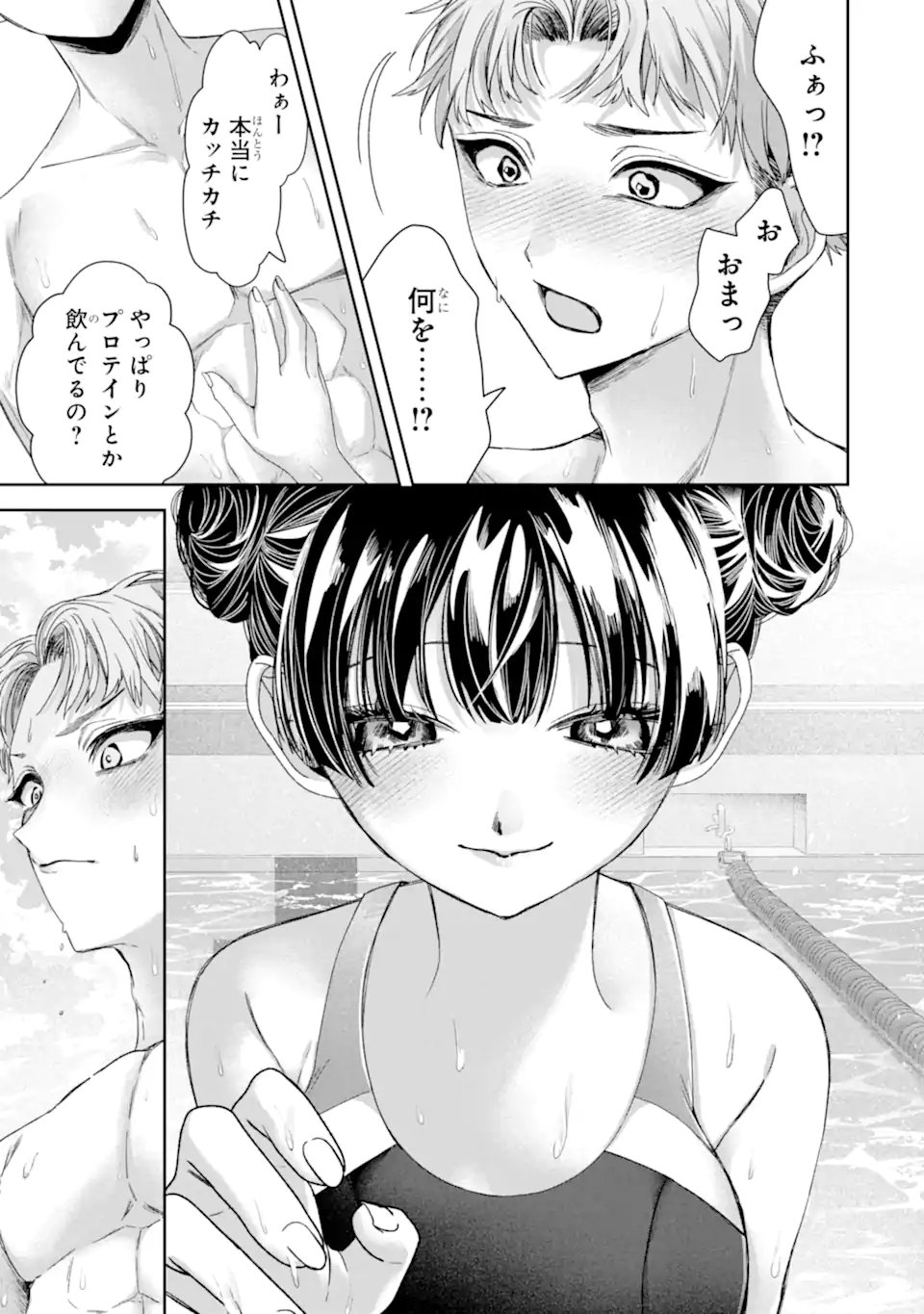 TS Tensei Bishoujo Netora Reiko wa Netoraretai Chapter 4.3 8ページ