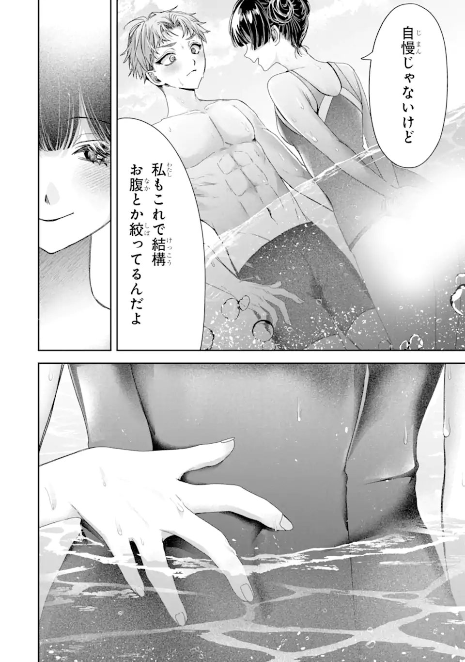 TS Tensei Bishoujo Netora Reiko wa Netoraretai Chapter 4.3 9ページ