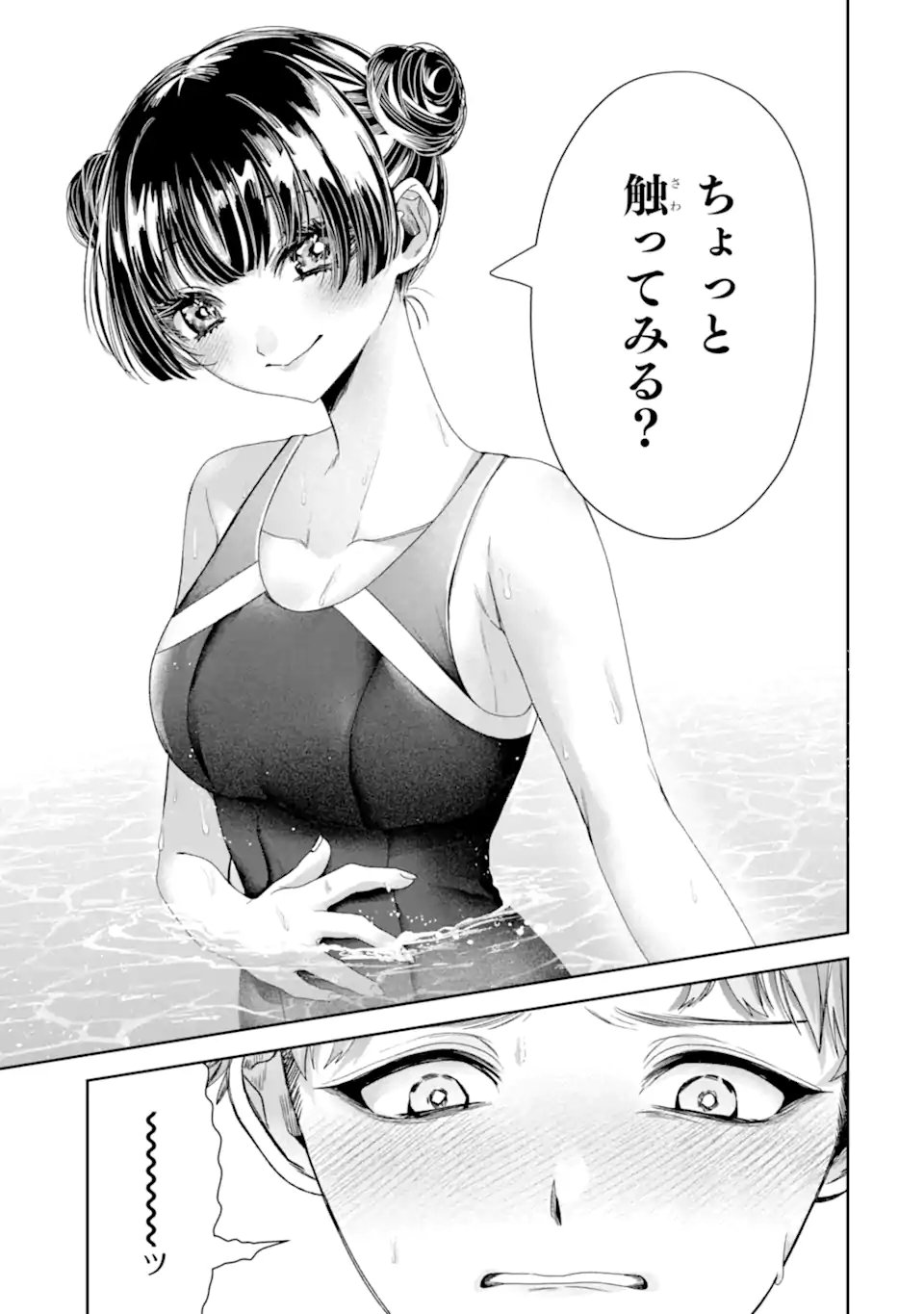 TS Tensei Bishoujo Netora Reiko wa Netoraretai Chapter 4.3 10ページ