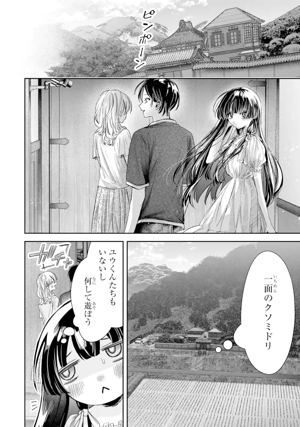 TS Tensei Bishoujo Netora Reiko wa Netoraretai Chapter 4.4 6ページ
