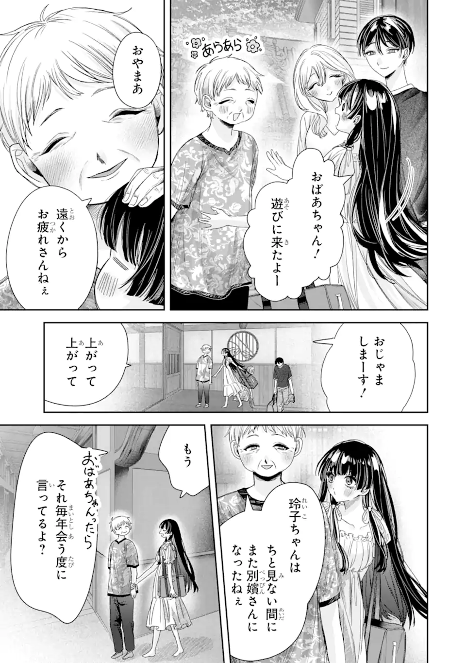 TS Tensei Bishoujo Netora Reiko wa Netoraretai Chapter 4.4 7ページ