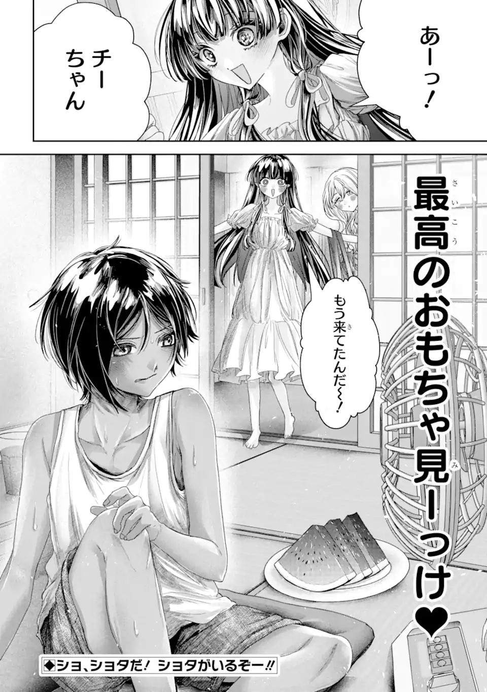 TS Tensei Bishoujo Netora Reiko wa Netoraretai Chapter 4.4 10ページ