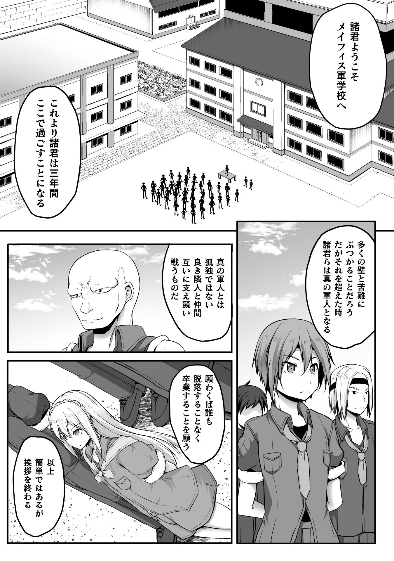 Gamer ga Isekai Konten Shite Harem Jinsei e Continue suru Sou desu Chapter 2 1ページ