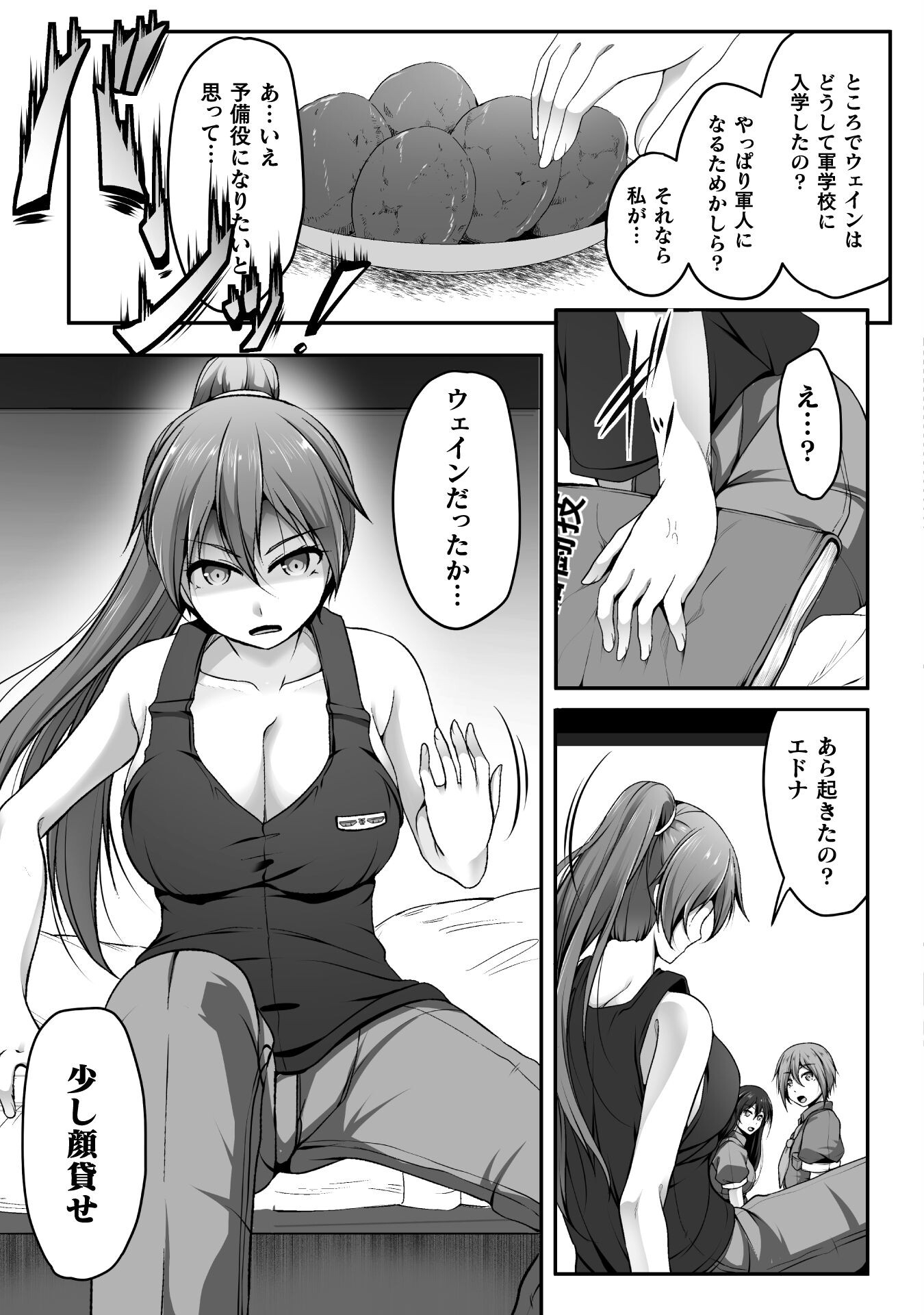 Gamer ga Isekai Konten Shite Harem Jinsei e Continue suru Sou desu Chapter 2 11ページ