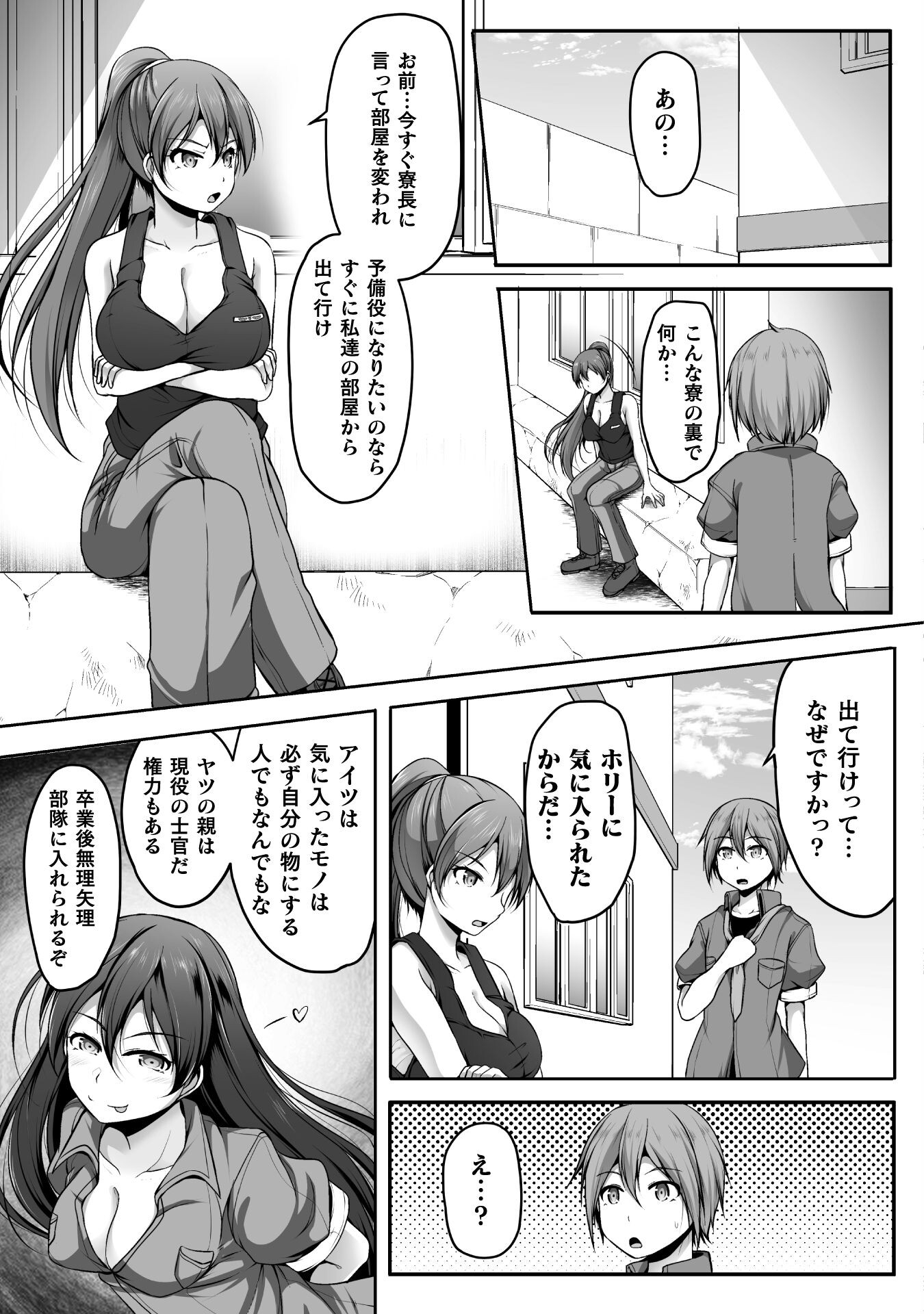 Gamer ga Isekai Konten Shite Harem Jinsei e Continue suru Sou desu Chapter 2 13ページ
