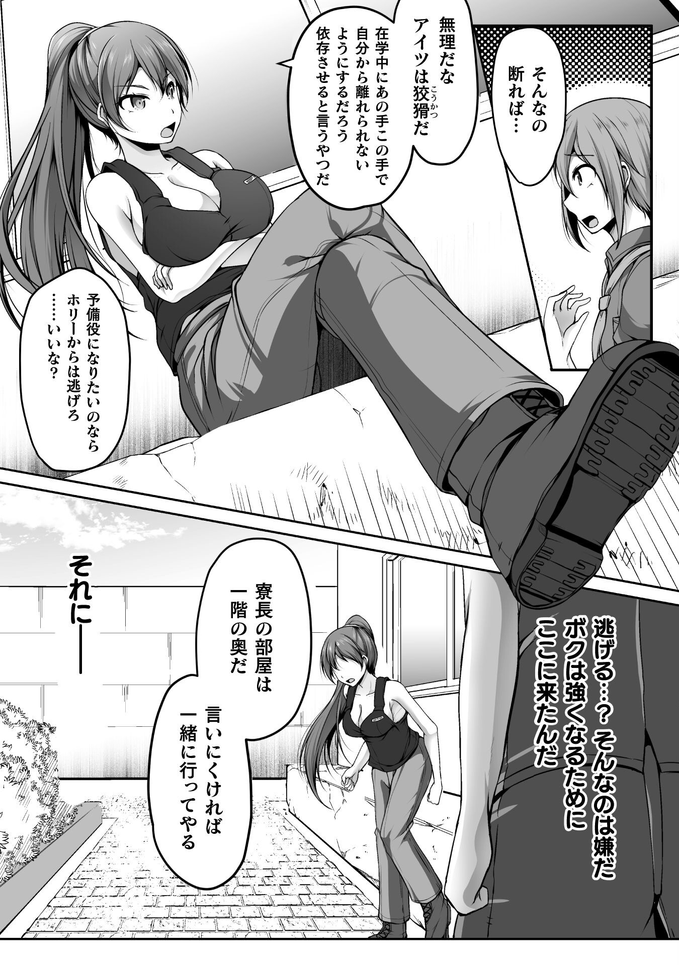 Gamer ga Isekai Konten Shite Harem Jinsei e Continue suru Sou desu Chapter 2 14ページ