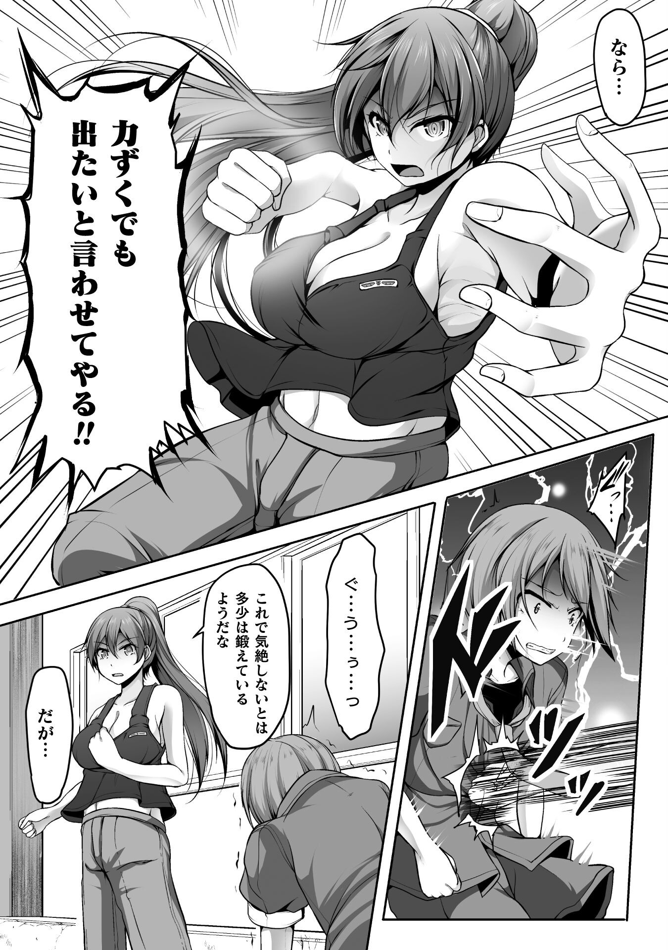 Gamer ga Isekai Konten Shite Harem Jinsei e Continue suru Sou desu Chapter 2 16ページ