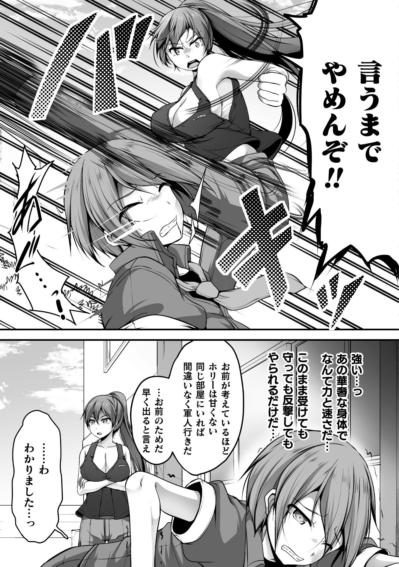 Gamer ga Isekai Konten Shite Harem Jinsei e Continue suru Sou desu Chapter 2 17ページ