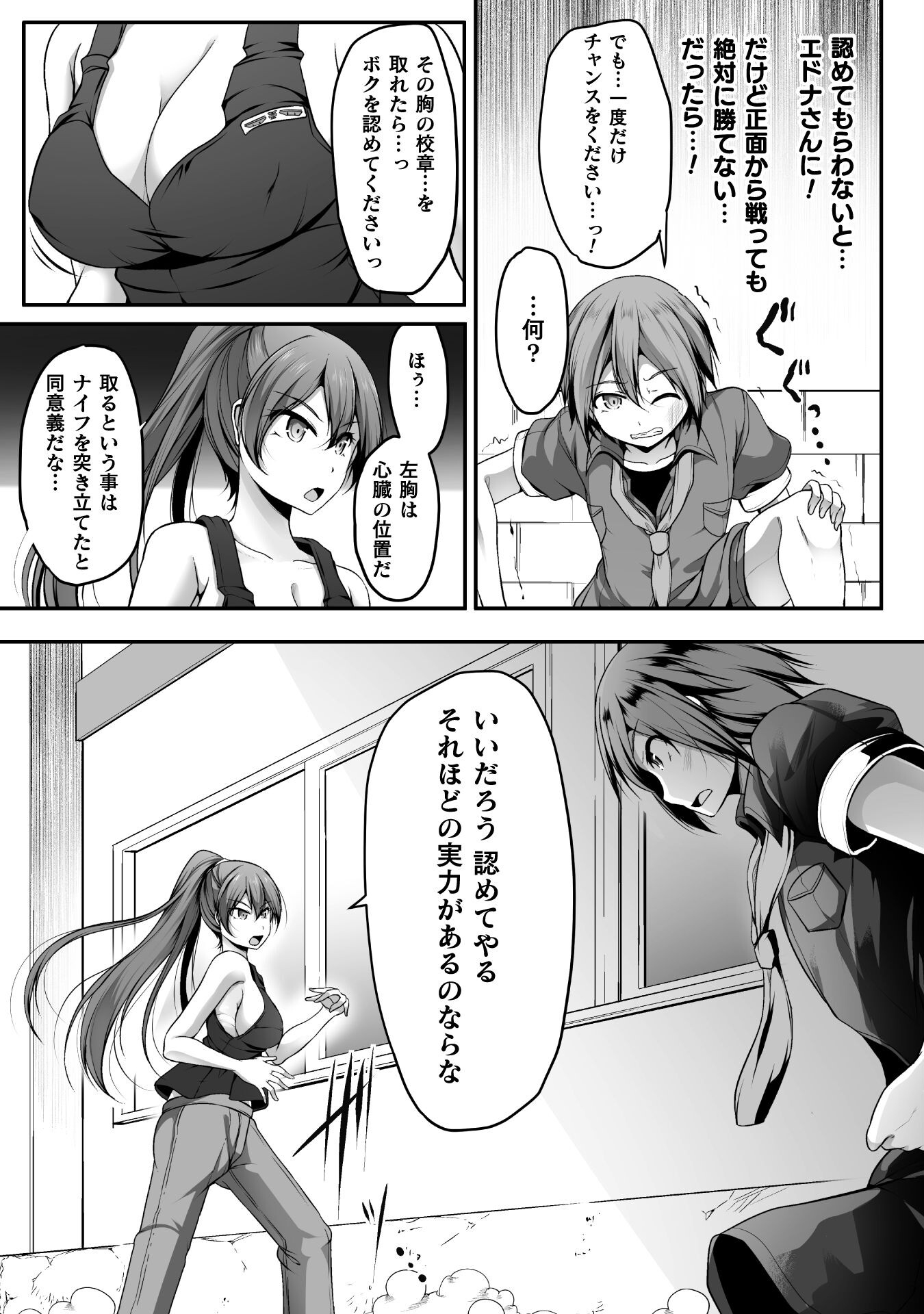 Gamer ga Isekai Konten Shite Harem Jinsei e Continue suru Sou desu Chapter 2 18ページ