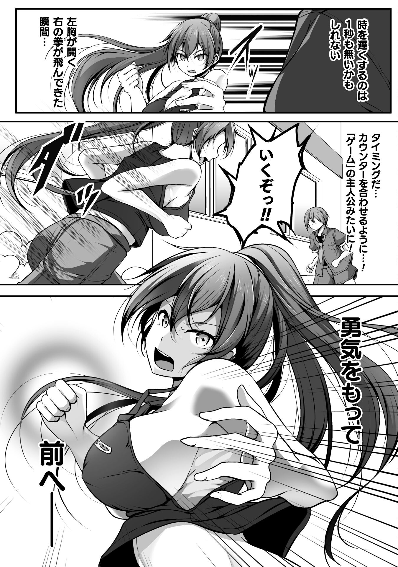 Gamer ga Isekai Konten Shite Harem Jinsei e Continue suru Sou desu Chapter 2 20ページ