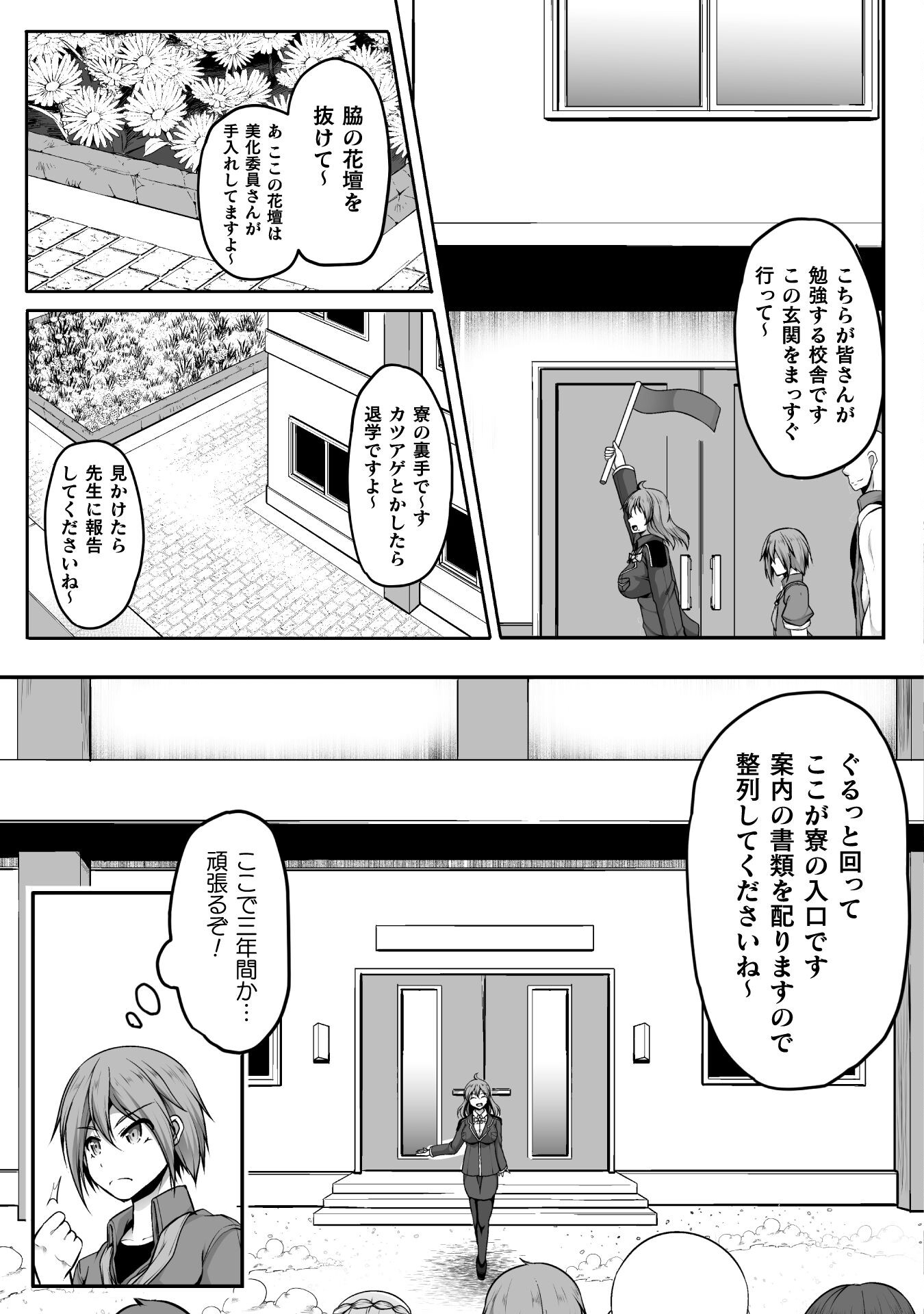 Gamer ga Isekai Konten Shite Harem Jinsei e Continue suru Sou desu Chapter 2 3ページ