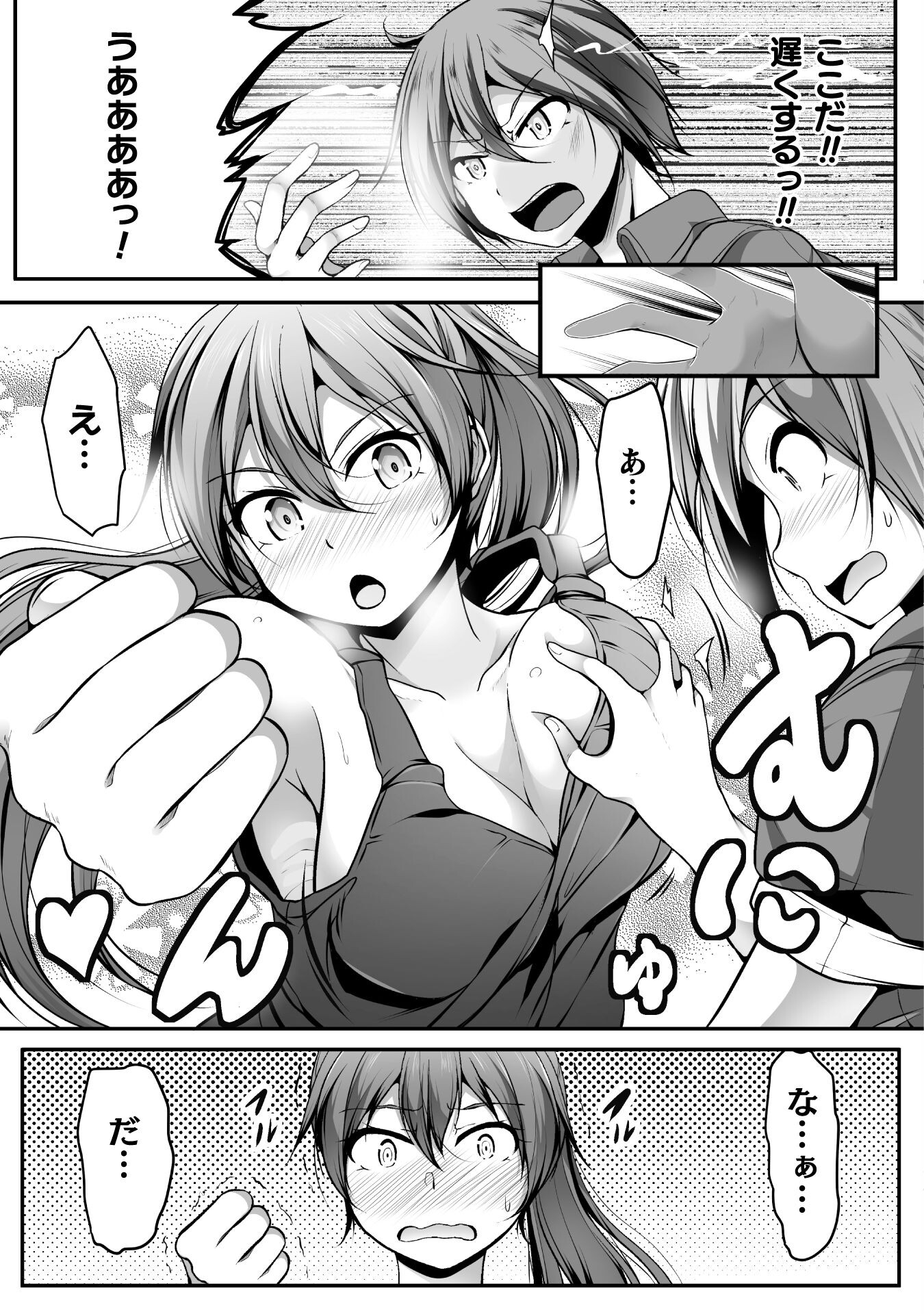 Gamer ga Isekai Konten Shite Harem Jinsei e Continue suru Sou desu Chapter 2 21ページ