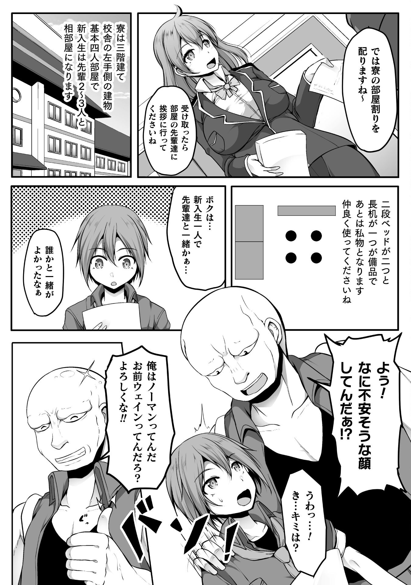 Gamer ga Isekai Konten Shite Harem Jinsei e Continue suru Sou desu Chapter 2 4ページ