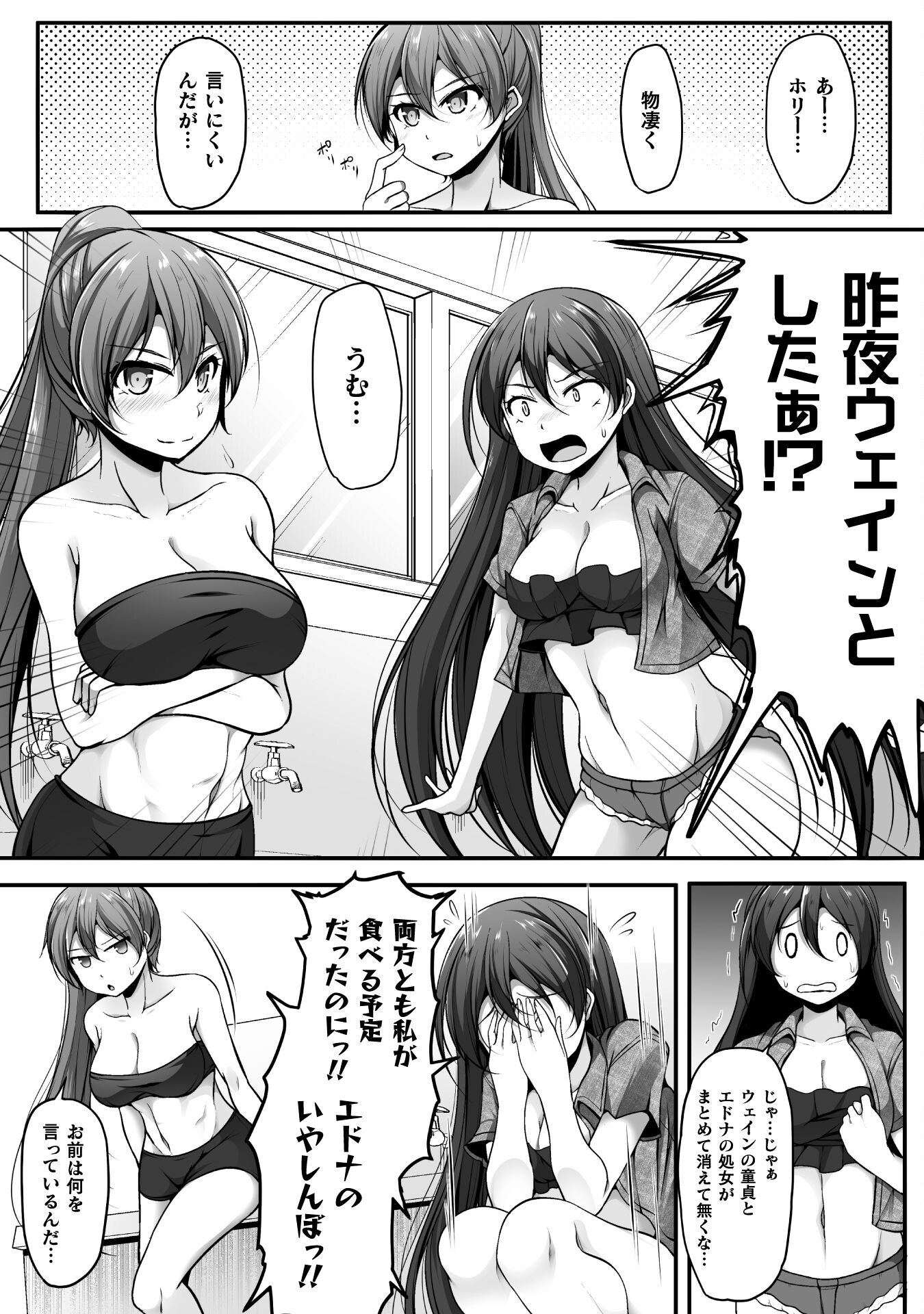 Gamer ga Isekai Konten Shite Harem Jinsei e Continue suru Sou desu Chapter 4 2ページ