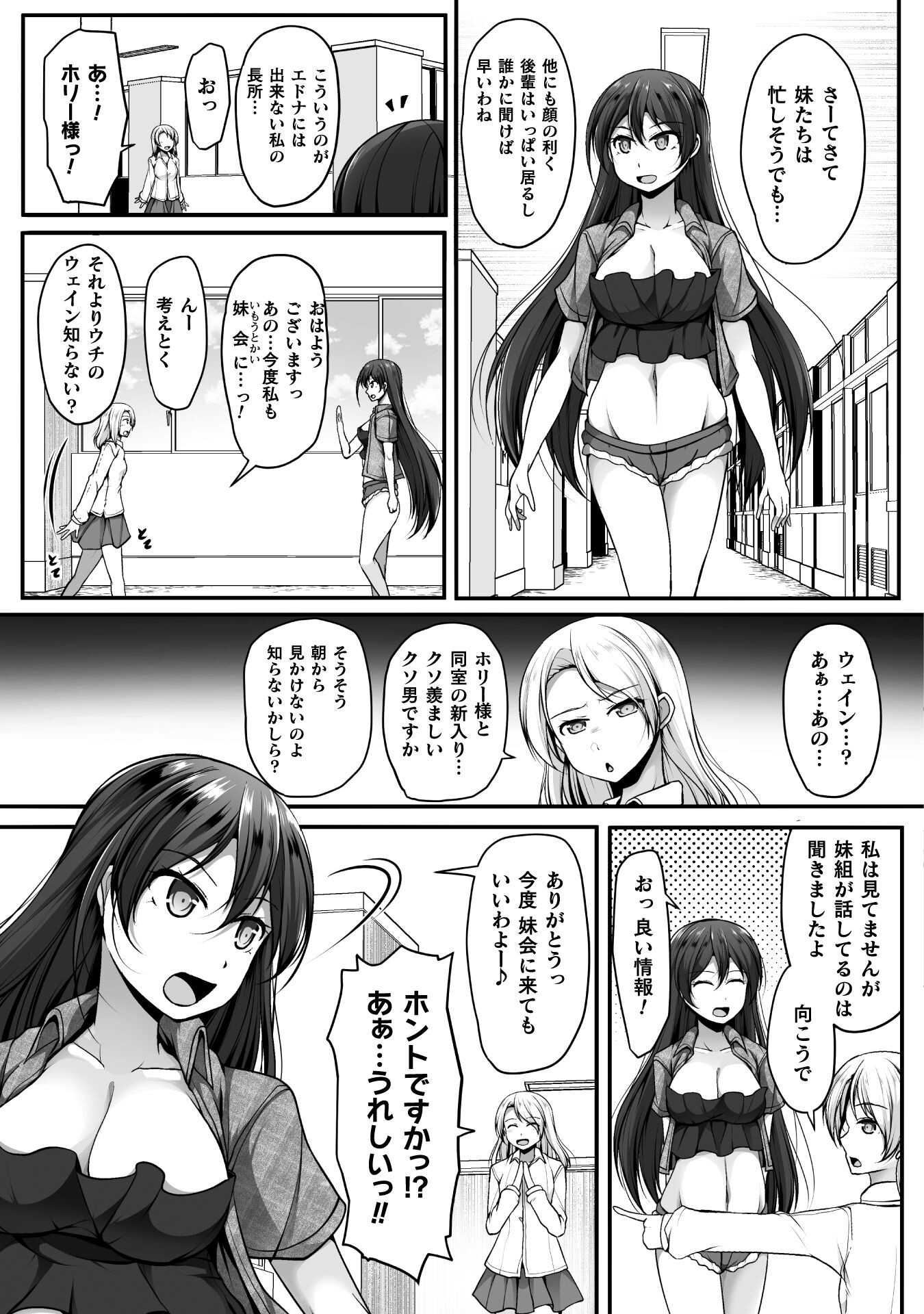 Gamer ga Isekai Konten Shite Harem Jinsei e Continue suru Sou desu Chapter 4 11ページ