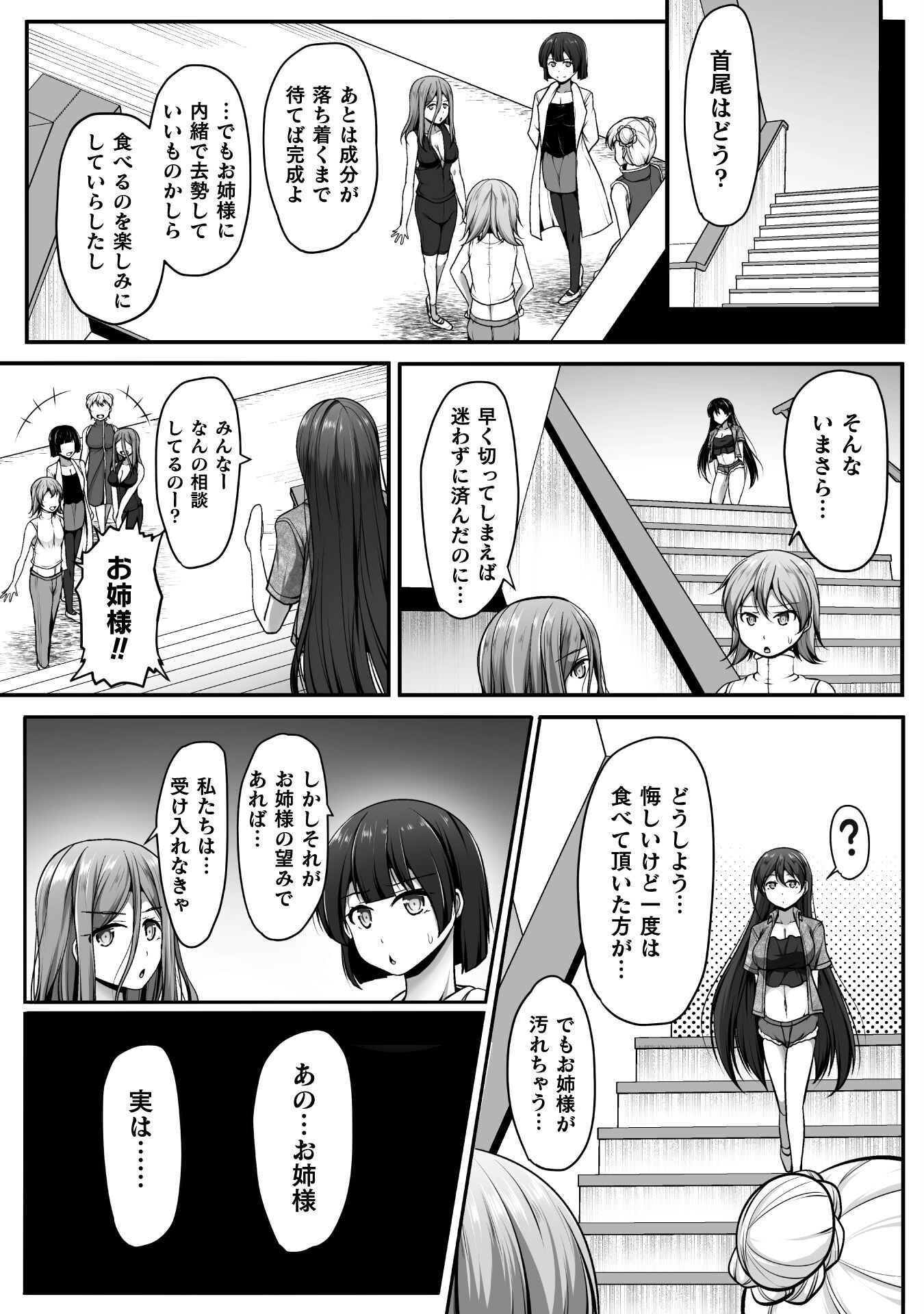 Gamer ga Isekai Konten Shite Harem Jinsei e Continue suru Sou desu Chapter 4 12ページ