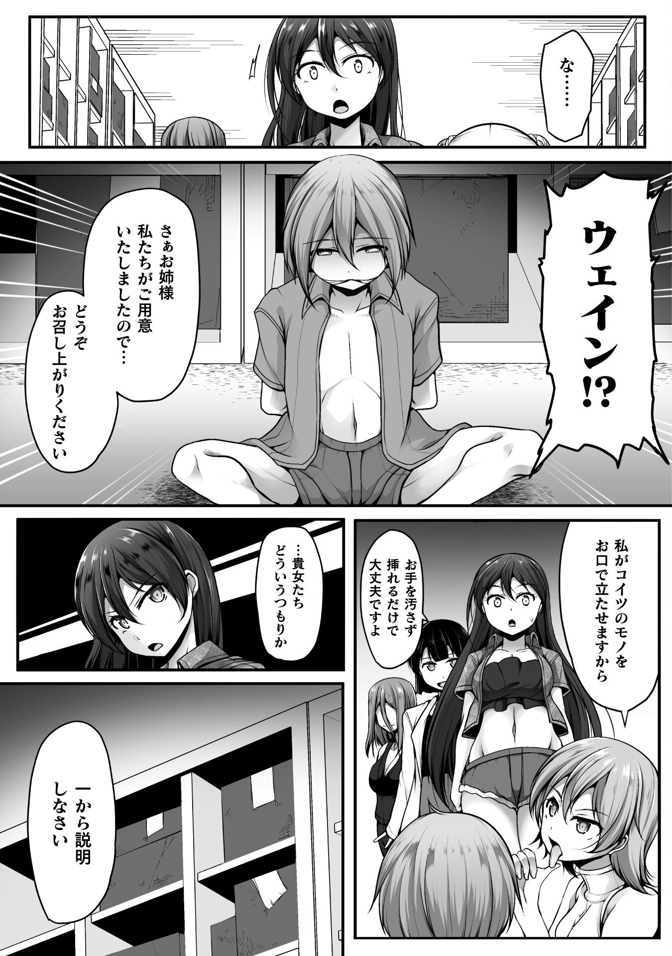 Gamer ga Isekai Konten Shite Harem Jinsei e Continue suru Sou desu Chapter 4 13ページ